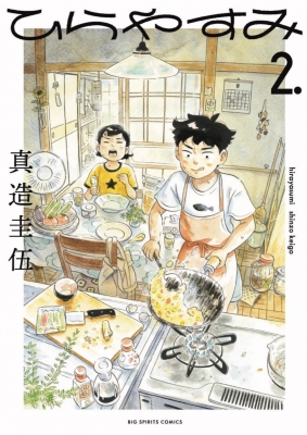 Hirayasumi Manga Online Free, Manga Online