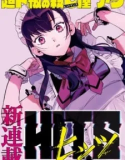 Hittsu (Sawa Makoto) Manga Online Free, Manga Online