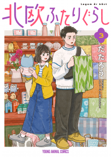 Hokuou Futari Gurashi Manga Online