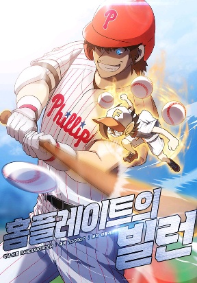 Home Plate Villain Manga Online Free, Manga Online