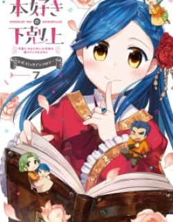 Honzuki No Gekokujou Koushiki Comic Anthology Manga Online