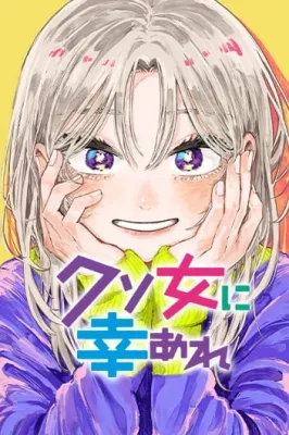 Hope You’re Happy, Lemon Manga Online Free, Manga Online