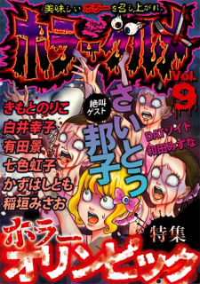 Horror Gourmet Manga Online Free, Manga Online