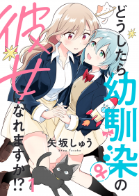 How Do I Get Together With My Childhood Friend? Manga Online Free, Manga Online