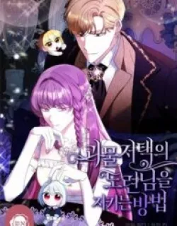 How to Protect the Master of the Monster Mansion Manga Online Free, Manga Online