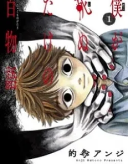 Hundred Ghost Stories Of My Own Death Manga Online Free, Manga Online