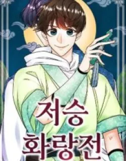 Hwarang: Flower Knights of the Underworld Manga Online Free, Manga Online