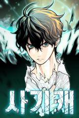 Hybrid Manga Online Free, Manga Online