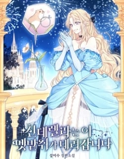 I, A Harvest Mouse, Will Take Cinderella Away Manga Online Free, Manga Online