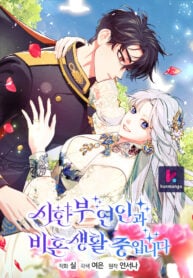 I Am Living an Unmarried Life With a Terminally Ill Lover Manga Online Free, Manga Online