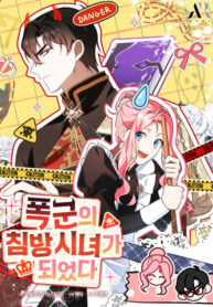 I Became a Tyrant’s Maid Manga Online Free, Manga Online