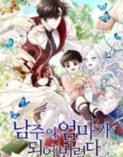 I Became the Hero’s Mom Manga Online Free, Manga Online