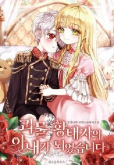 I Became The Wife Of The Monstrous Crown Prince Manga Online