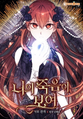 I Can See Your Death Manga Online Free, Manga Online