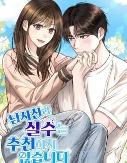 I Don’t Recommend Making a Mistake With Your Male Friend Manga Online Free, Manga Online