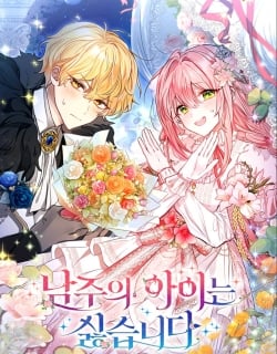 I Don’t Want the Male Lead’s Child Manga Online