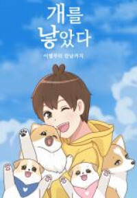 I Gave Birth to a Dog Manga Online Free, Manga Online