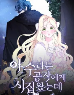 I Got Married to a Duke Called Beast Manga Online Free, Manga Online