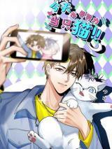 I Have To Work Hard As A Cat Today Manga Online