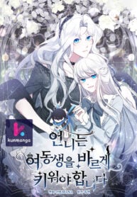 I Need to Raise My Sister Properly Manga Online Free, Manga Online