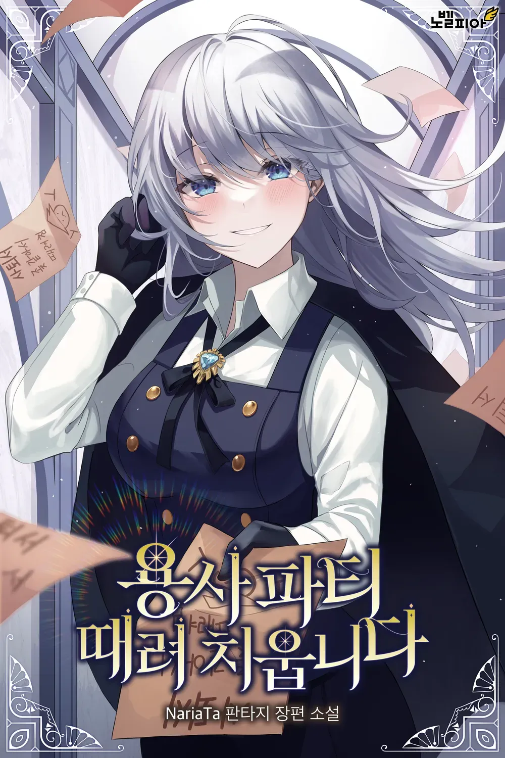 I Quit the Hero’s Party Manga Online Free, Manga Online