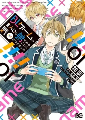 I Realized I Am The Younger Brother Of The Protagonist In A Bl Game Manga Online