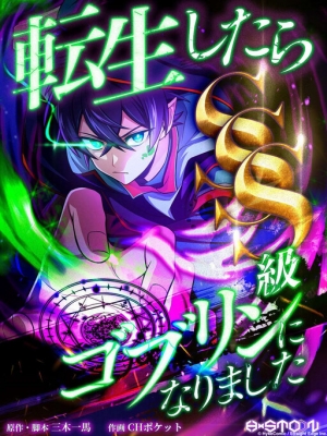 I Reincarnated as an SSS-Ranked Goblin Manga Online Free, Manga Online