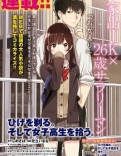 I Shaved. Then I Brought a High School Girl Home. Manga Online