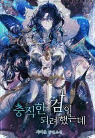 I Tried To Be Her Loyal Sword Manga Online Free, Manga Online