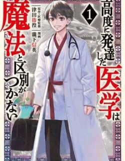 I Used High-Level Medicine To Counter Magic Manga Online