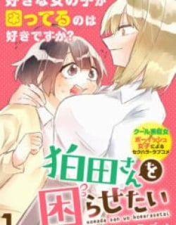 I Want To Trouble Komada-San Manga Online Free, Manga Online