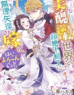 I Was Forced to Get Married in This World Where Beauty and Ugliness Are Reversed, "Yes, please!" Manga Online