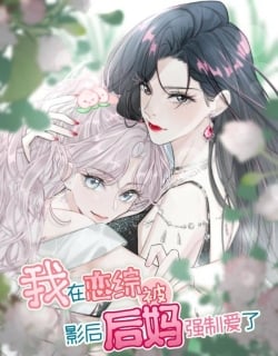 I was forced to love by my stepmother Manga Online Free, Manga Online