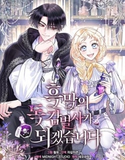 I Will Become the Villain’s Poison Taster Manga Online Free, Manga Online