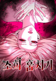 I will steal your place Manga Online Free, Manga Online