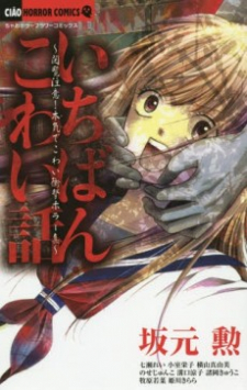 Ichiban Kowai Hanashi Manga Online Free, Manga Online