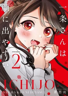 Ichijou-San Wa Kao Ni Deyasui Manga Online