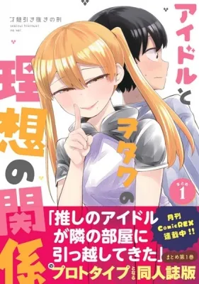 Idol To Otaku No Risou No Kankei Manga Online Free, Manga Online