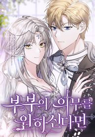 If You Wish For a Married Couple’s Duties Manga Online Free, Manga Online