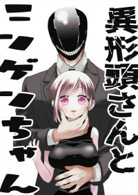 Igyou Atama-san to Ningen-chan Manga Online Free, Manga Online