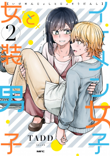 Ikemen Joshi to Josou Danshi Manga Online