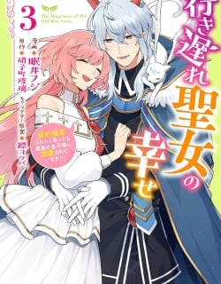 Iki Okure Seijo no Shiawase - Konyaku Hakisareta to Omottara Mazoku no Ouji-sama ni Dekiaisaretemasu! Manga Online