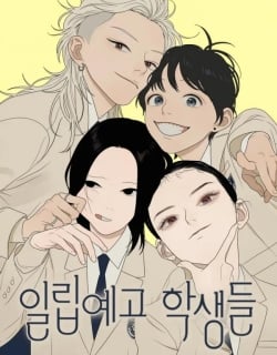 Illip Art High School Students Manga Online Free, Manga Online