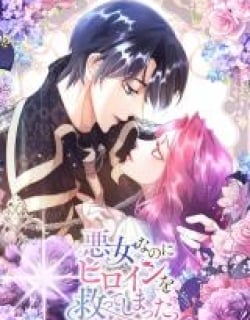 I’m a Villain, but I Saved the Female Lead Manga Online Free, Manga Online