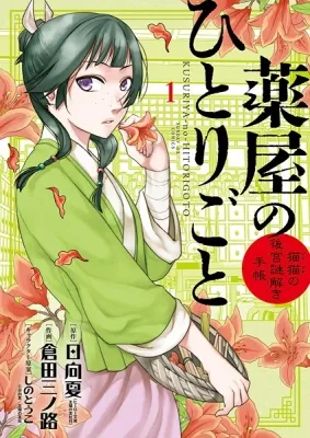 I’m My Household Girlfriend Manga Online Free, Manga Online