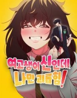 I’m the Only One Bullied by the New High School Student Manga Online Free, Manga Online