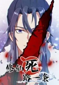 Immortal Cultivation Is a Dead End Manga Online