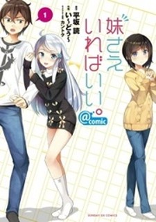 Imouto Sae Ireba Ii. @ Comic Manga Online