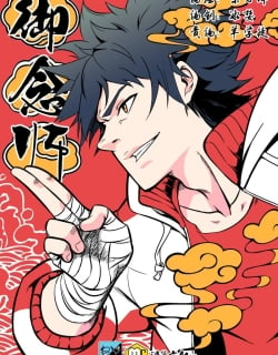 Imperial Nian Masters Manga Online Free, Manga Online