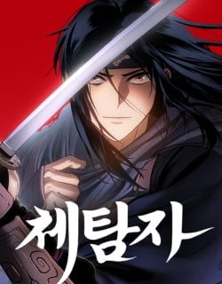 Informer Manga Online